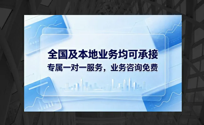 资质代办公司
