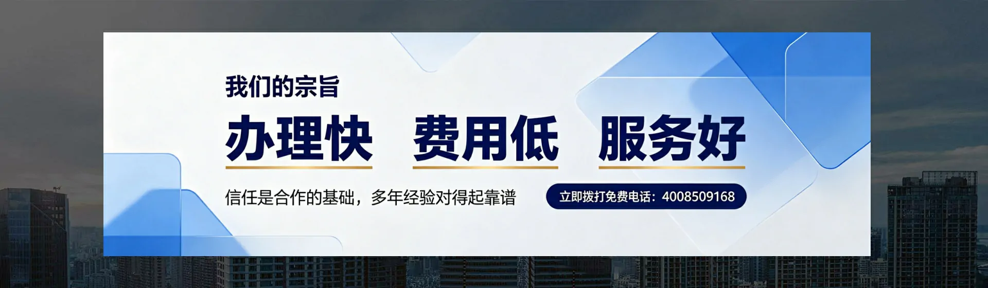 资阳分站首页横幅