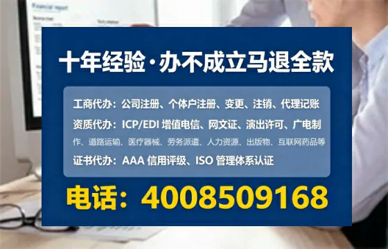资阳企业办理ICP<a href='https://www.tataigu.com/  '>增值电信许可证</a>的核心价值与全流程指南