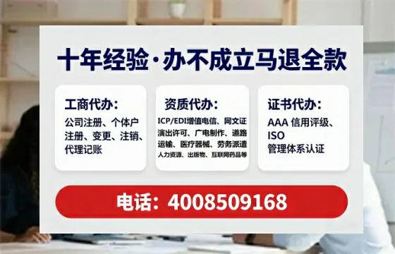 资阳办理SP、IDC、ISP、CDN、呼叫中心、VPN电信经营许可证的全攻略:真实经历与避坑指南