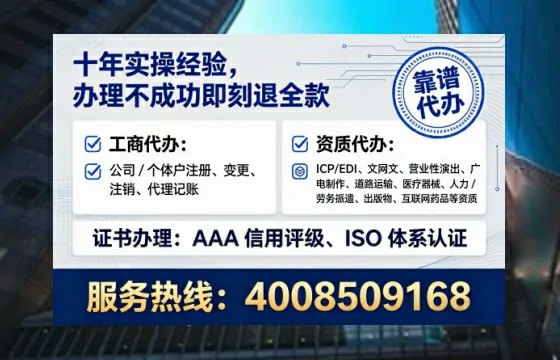 资阳办理EDI<a href='https://www.tataigu.com/  '>增值电信许可证</a>的必要性、申请流程与服务优势详解