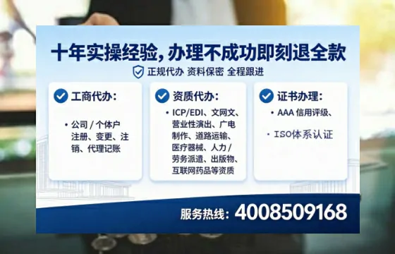 资阳办理SP、IDC、ISP、CDN、呼叫中心、VPN电信经营许可证的全攻略:真实经历与避坑指南